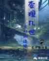 查理九世之时光缝隙章节列表