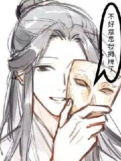 不好意思我摊牌了章节列表