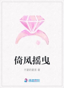 神台娇章节列表