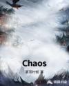 Chaos章节列表