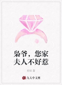 枭爷，您家夫人不好惹章节列表