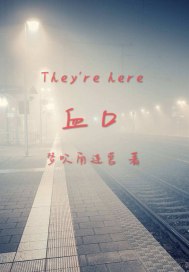 血口章节列表