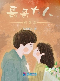 大人别想逃章节列表