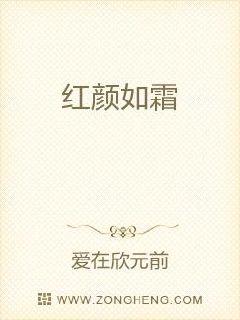 红颜如霜章节列表
