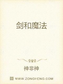 剑与命运章节列表