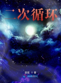 浔嫒章节列表
