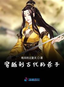 女尊之大佬她穿越了章节列表