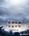 我在大唐卖宝可梦章节列表