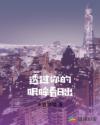 透过你的眼眸看日出章节列表