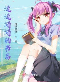 涟涟漪漪的书房章节列表