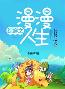 综穿之漫漫人生章节列表