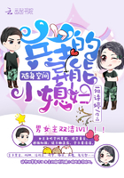 随身空间：战神的异能小媳妇章节列表
