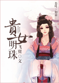 废材七小姐：帝尊大人，轻点爱章节列表