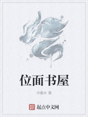 高冷总裁的枕上盛宠章节列表