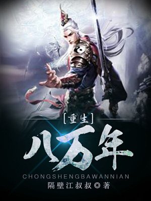 邪性总裁太难缠章节列表