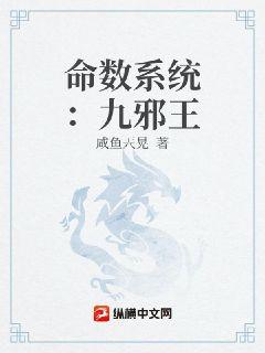 当命数成为了一种货币章节列表