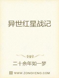 异世第一战记章节列表