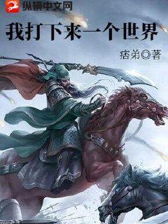 异界争霸：召唤汉末群英章节列表