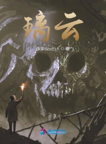 璃云章节列表