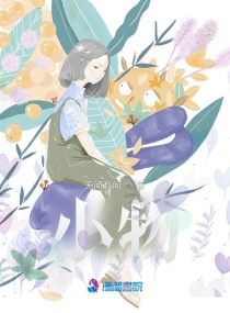 小物章节列表