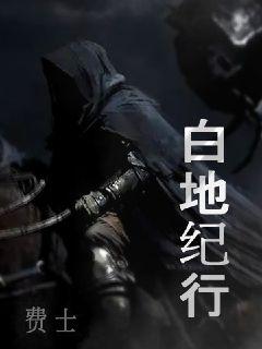 神渊行者章节列表
