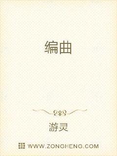 编曲章节列表