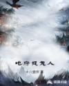 地府捉鬼人章节列表