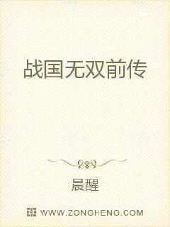 战国我真不想当皇帝章节列表