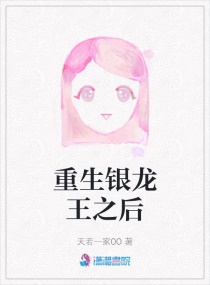 金龙月语的位面之行章节列表