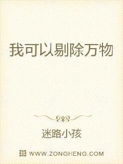 我可以提纯万物章节列表