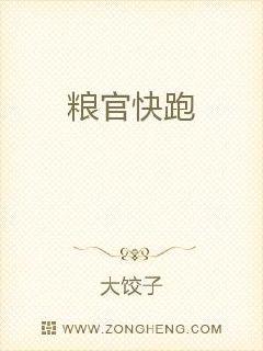 汉末小粮官章节列表