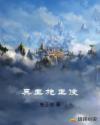 兵王施正俊章节列表