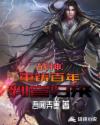 战神:重铸百年判官归来章节列表