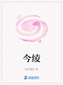 快穿游戏：玩家她总想变聪明章节列表