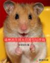 诸神游乐场从召唤五仙开始章节列表