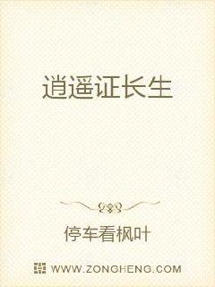 我有一颗悟道树章节列表