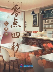 万恶的零点四秒章节列表