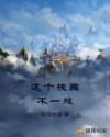 这个校园不一般章节列表