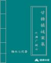 甘糖镇谜案集之糖厂疑云章节列表