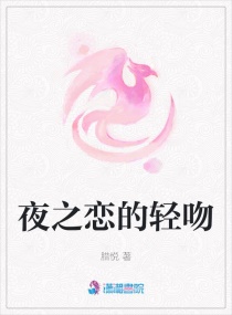 暗夜的钢琴曲章节列表