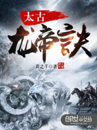 不灭龙帝诀章节列表