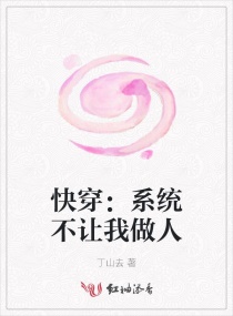 疯了吧！每次快穿都是非人类章节列表