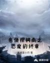 名侦探柯南之恶魔的终章章节列表