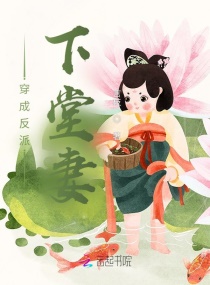 穿成反派下堂妻章节列表