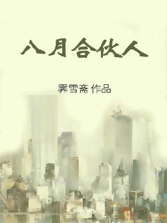 猎场风云章节列表