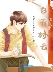白天林云章节列表