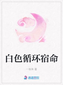 世朝倾章节列表