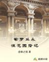 紫罗兰永恒花园后记章节列表