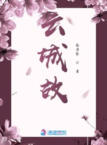 南梦于此章节列表