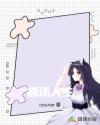 循环人生章节列表